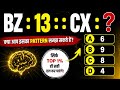 SSC GD SSC CGL UPPOLICE PREVIOUS YEAR REASONING TRICKS#maths#gaganpratap Sir#ssc#shorts