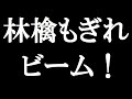 林檎もぎれビーム! を歌ってみた【【懺・】さよなら絶望先生】
