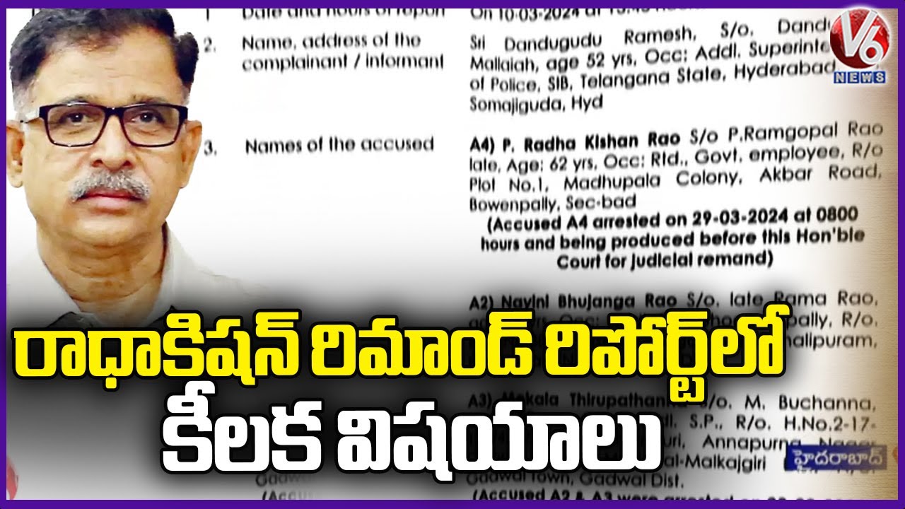 Police Got Important Facts In Radhakishan Remand Report | Phone Tapping Case | V6 News