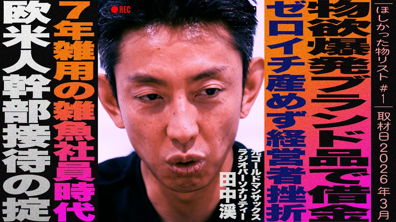 USJ、丸亀製麺、ネスタリゾート神戸をV字回復！すご腕マーケター森岡毅