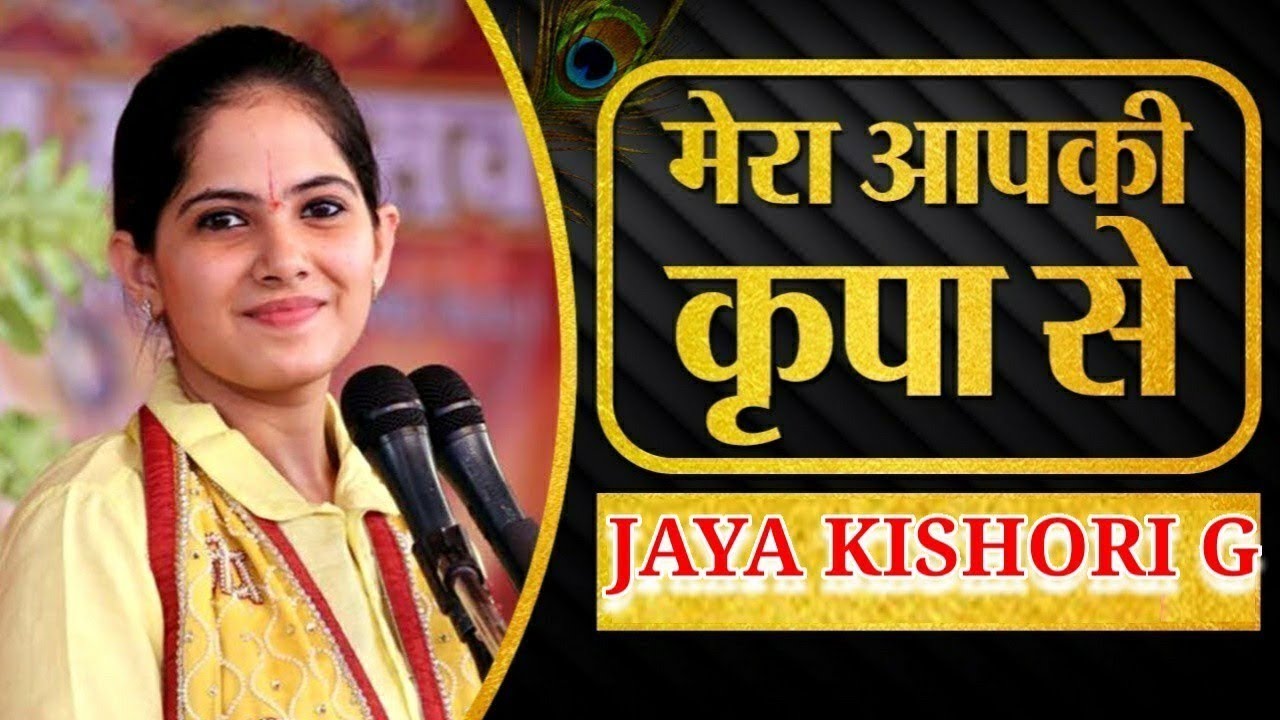         Jaya Kishori Ji Special Bhajan 2023