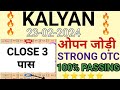 KALYAN (23-02-2024)