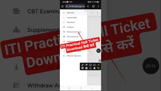 ITI Back Exam Practical Admit Card 2025 | ITI Hall Ticket कैसे डाउनलोड करें