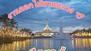 เที่ยวงานดอกไม้สวนหลวง​ ร.9​ งานใหญ่จัดเพียงปีละครั้ง​ | PALIN​ STORY​