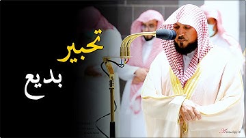 تلاوة شجية من الشيخ د. ماهر المعيقلي لأواخر سـورة الشورى | مغرب السبت ١٤-٢-١٤٤٤هـ