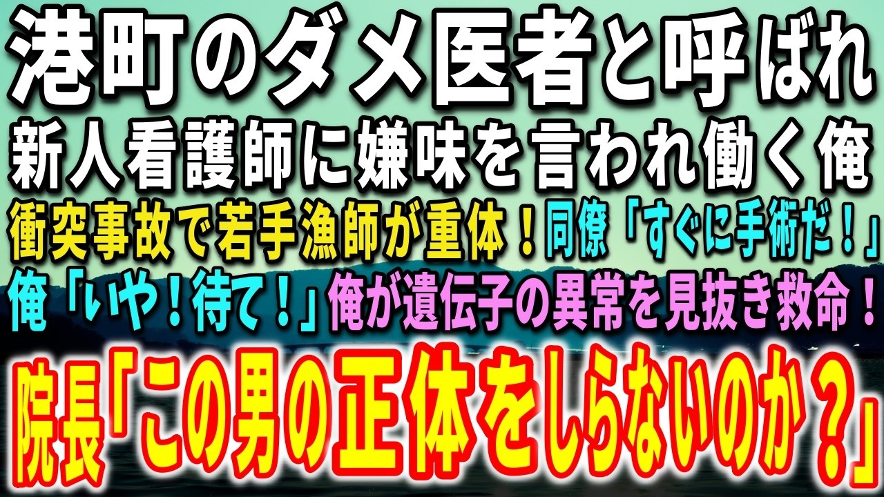 「3分だけ時間をくれ。責任は全部、俺が取る」...