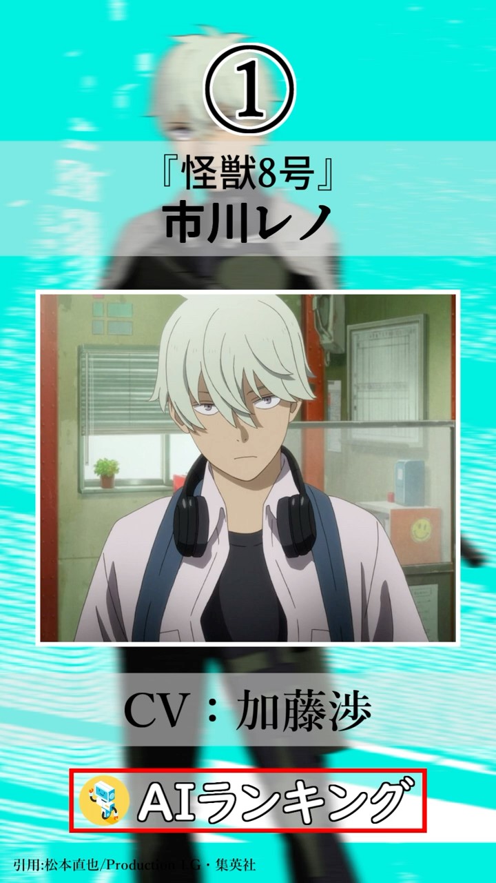 怪獣8号】市川レノ役の加藤渉が演じたキャラ5選！ #anime #声優