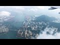 Qantas Landing at Hong Kong Airport