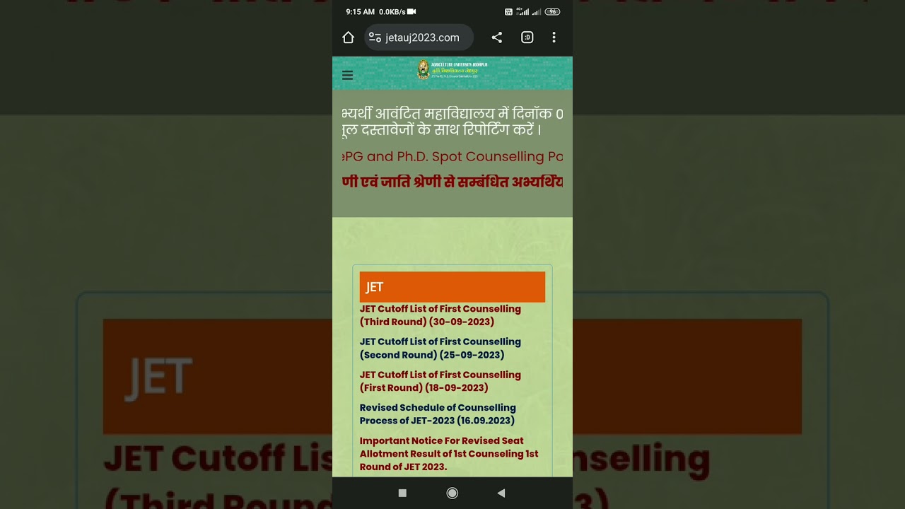 JET 2023 College Reporting Date, Time & Documents AU Jodhpur Official Update. JET 2023 Latest Update