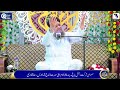 Owais raza qadri  woh suey lala zaar phirte hain  ubaideraza official