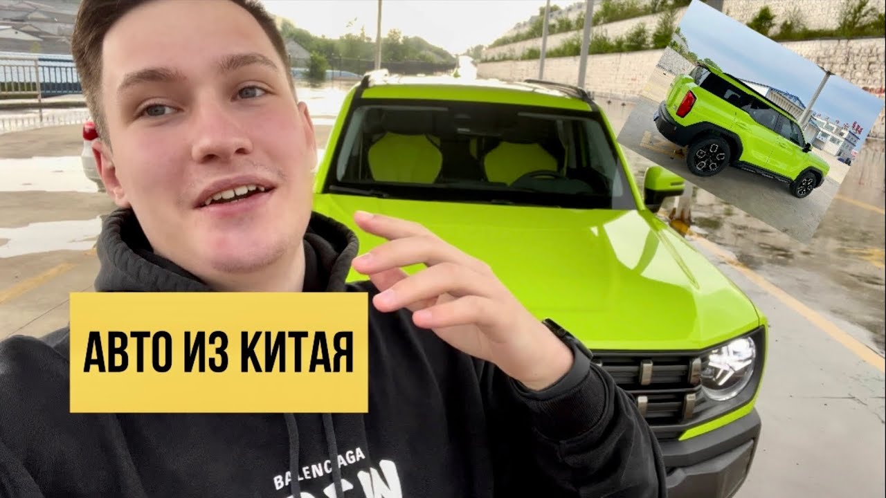 Самый последний хавал