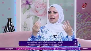 ربع ساعة كل يوم.. منى الجمل خبيرة التجميل هتقولك نصائح للعناية ببشرتك