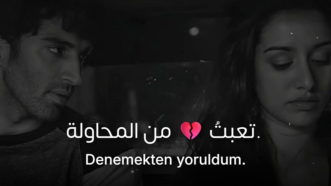 💔 أغنية تركية حزينة جدًا ❤︎ دموع وألم ❤︎ مترجمة | Tsuki Tears – Paramparça