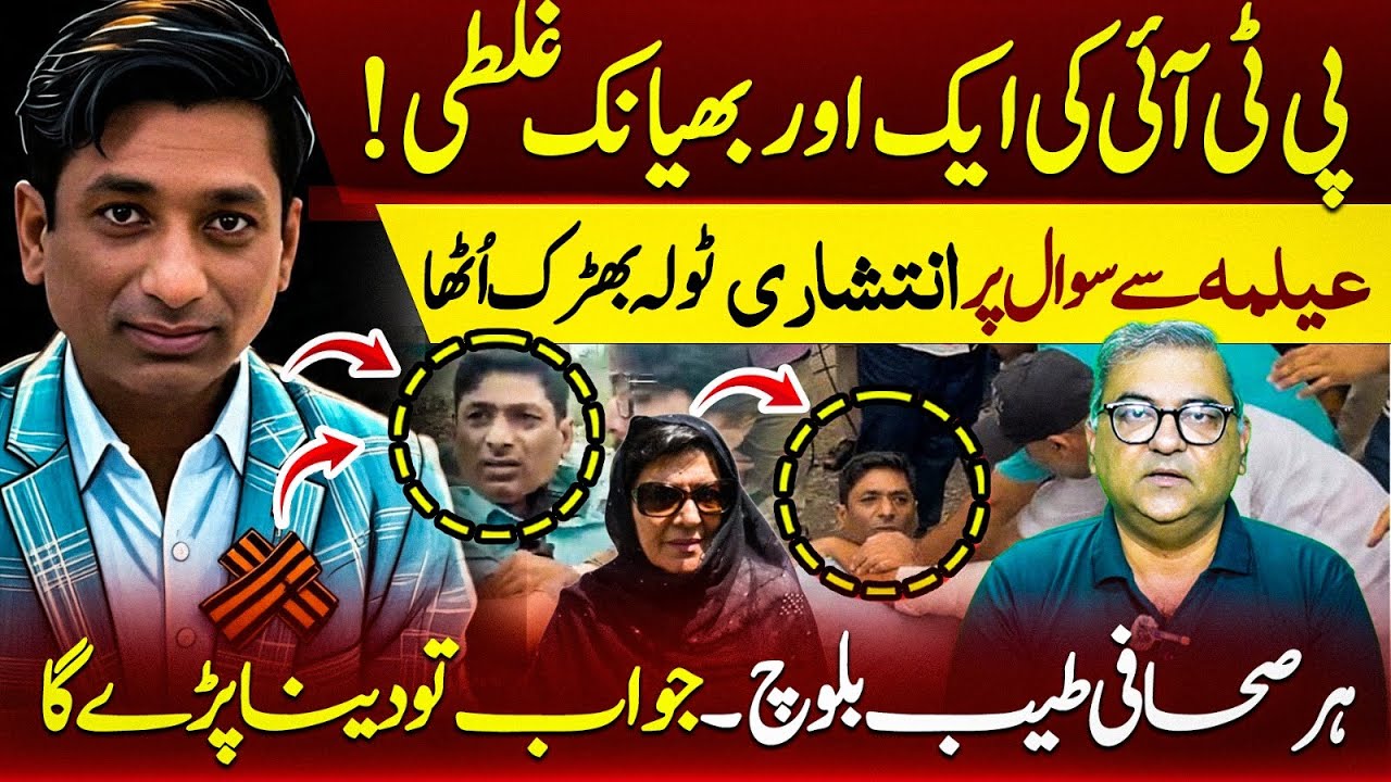 PTI’s Another Blunder! Journalists Question Spark Chaos | Ahmed Mansoor | Vision Point.