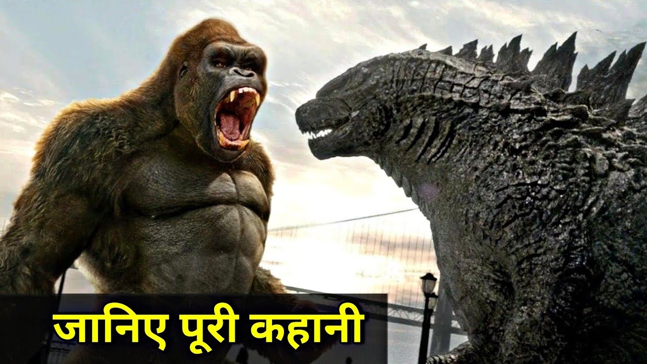 Godzilla Vs Kong Movie Explained In Hindi Godzilla Vs Kong Story In Hindi Godzilla Vs Kong 2021 Youtube
