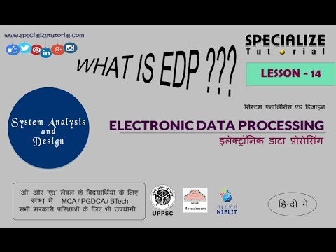 ELECTRONIC DATA PROCESSING |इलेक्ट्रॉनिक डाटा प्रोसेसिंग | EDP | SAD | LESSON - 14 |