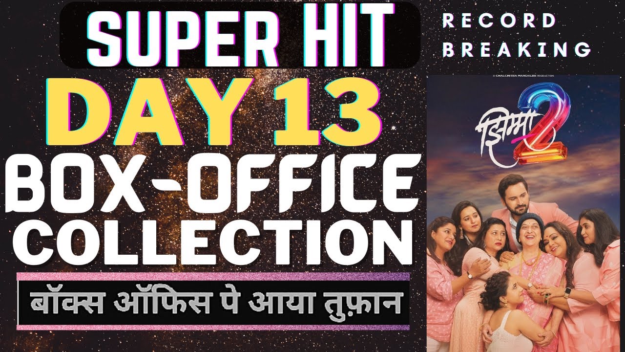 JHIMMA 2 🔥🔥 13 days total BOX OFFICE COLLECTION MARATHI MOVIE