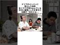 ㊗️14万再生💐全くウケなかった志村けんを国民的スターに導いた加藤茶 #感動する話 #芸能人 #感動