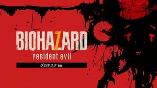 #5【BIOHAZARD 7 グロテスクVer.】いいな、いいな♪イーサンっていいな♪※ネタバレあり