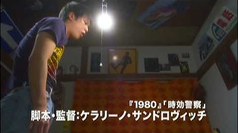 グミ・チョコレート・パイン　予告編