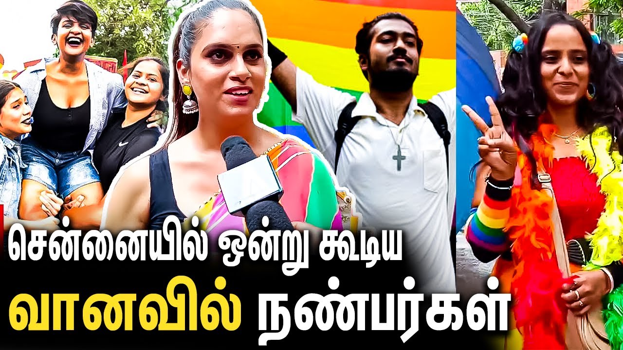 திருவிழா போல் நடந்த LGBTQ PRIDE RALLY : 2024 LGBTQ Pride Walk in ...