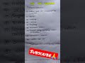 SSC mts gk syllabus। #ssc ❣️#youtubeshorts #viral #shorts 😍🎯😍