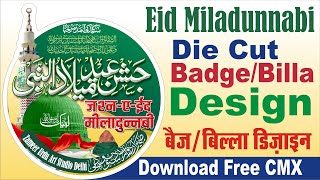 Eid Miladunnabi Badge | Billa Design screenshot 2