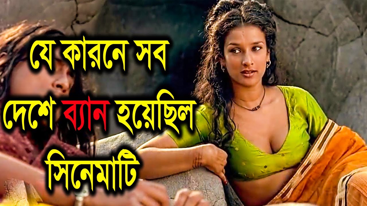 Kamasutra bengali movie