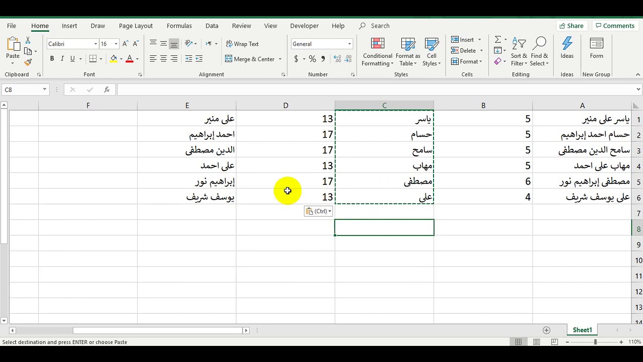 فصل الاسم الكامل الى الاسم فى عمود و اسم الاب فى عمود و اسم الجد فى عمود اخر