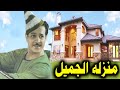 عدد زوجات الفنان محمود شكوكو وعدد ابنائه ومنزله الجميل وديانته ومعلومات كثيرة عنه مفاجأه للجميـع