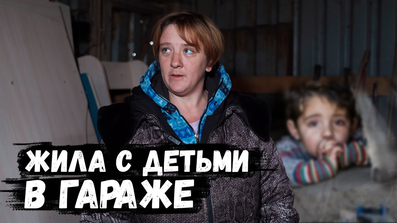 ПОСЛЕ ПОЖАРА ПРИХОДИЛОСЬ НОЧЕВАТЬ В ГАРАЖЕ! ОРЛОВЕЦ! - YouTube