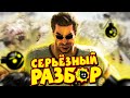 Серьёзный РАЗБОР Крутого Сэма! - Serious Sam 4 Полный Анализ Трейлеров & Крутой Сэм Дата Выхода