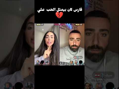 دعاء فارس كان يمثل علي الحب ويكلمني كل يوم وبعدها عملي يلوك قسمةونصيب