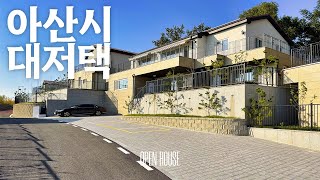 《파격할인》 대지189평 실사용면적110평 운동장만한 안방2개 아산시 고급주택 korean house tour 평택 전원주택