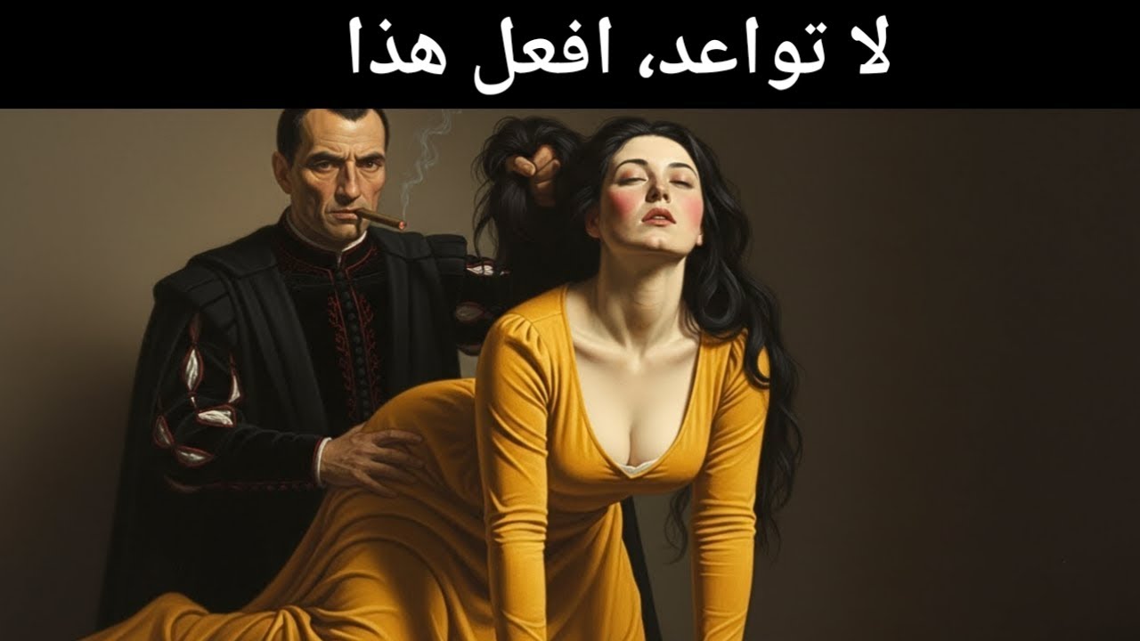 ديفيد بوس يكشف القاعدة الخفية التي لا تخبر بها النساء الرجال أبداً