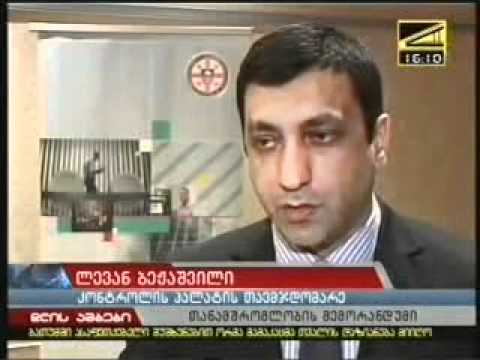 2012.01.03 მემორანდუმი ეროვნულ ბანკთან