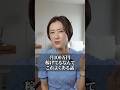 【人生激変】成功するために本当に捨ててよかったもの #在宅ワーク #お金を増やす