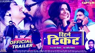 रिटर्न टिकट | #Return Ticket | Official Trailer | Yash Kumar | Smriti Sinha | #Bhojpuri Movie 2024