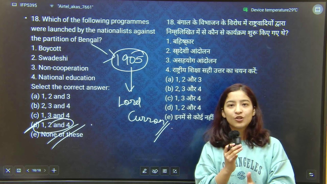 20-20 MCQ Series| MCQ Practice Session | Live on YouTube