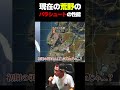 現在の荒野行動にある『8万円するパラシュート』の性能がカオスすぎて爆笑してしまうKAME | #codmobile #最強 #KAME #codモバイル