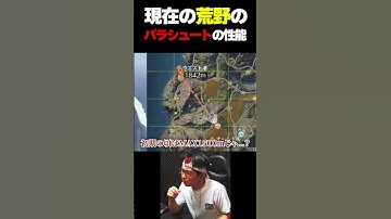 現在の荒野行動にある『8万円するパラシュート』の性能がカオスすぎて爆笑してしまうKAME |   #codmobile #最強  #KAME #codモバイル