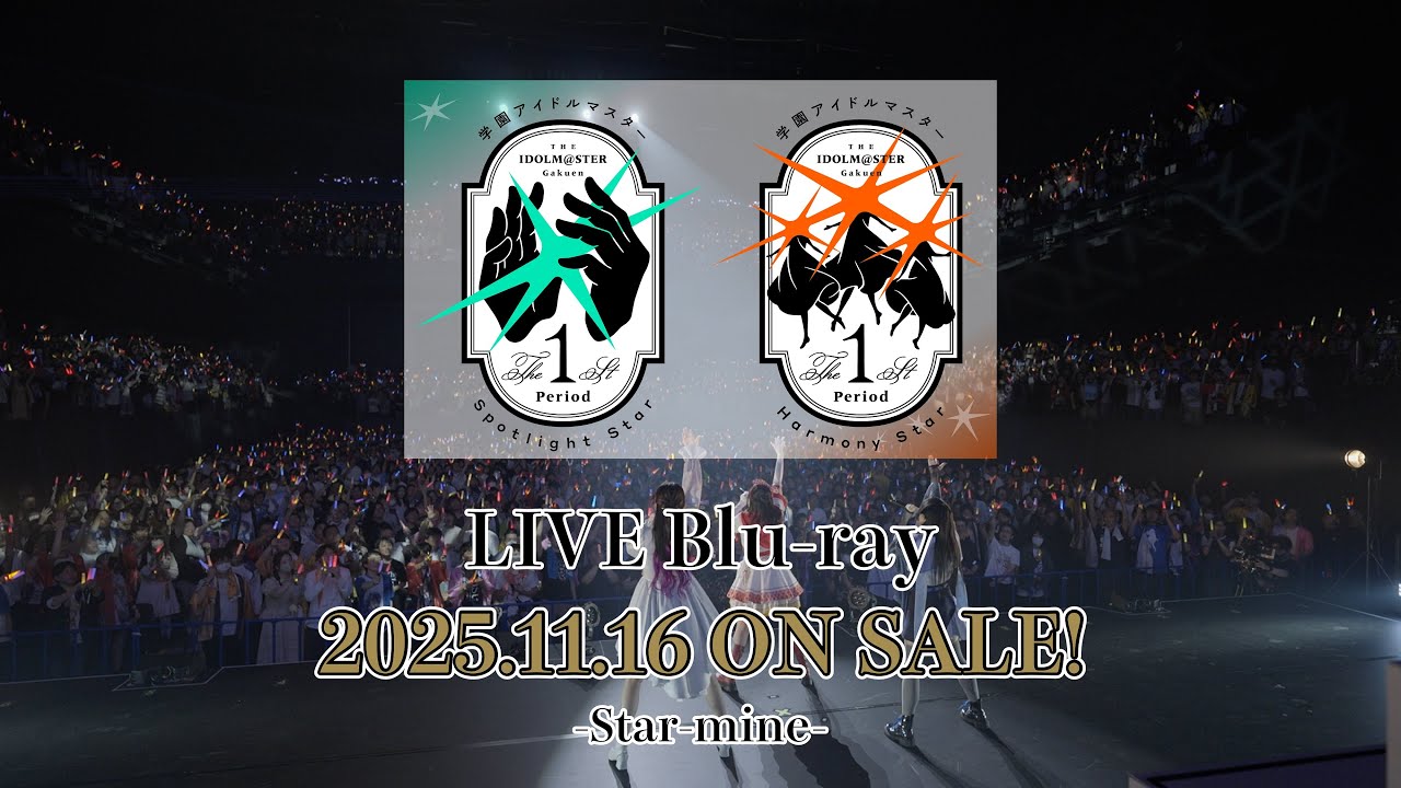 【学マス】Star-mine「学園アイドルマスター The 1st Period Spotlight Star / Harmony Star」Blu-rayより【アイドルマスター】