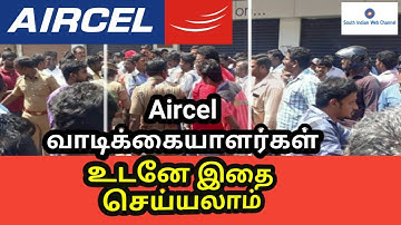 Aircel network problem solution | Aircel network problem solution now