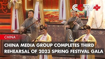 China Media Group Completes Third Rehearsal of 2023 Spring Festival Gala