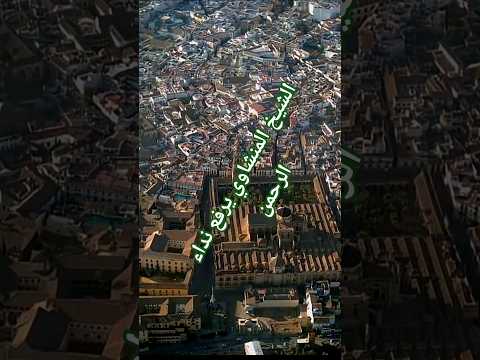 لأول مرة تسجيل نادر آذان للشيخ المنشاوي من دمشق لأهل الشام خاصه 2025