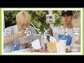 【HYBE運動会】昼ごはんタイムのセブチさんたち[SEVENTEEN/세븐틴/セブチ/日本語字幕]