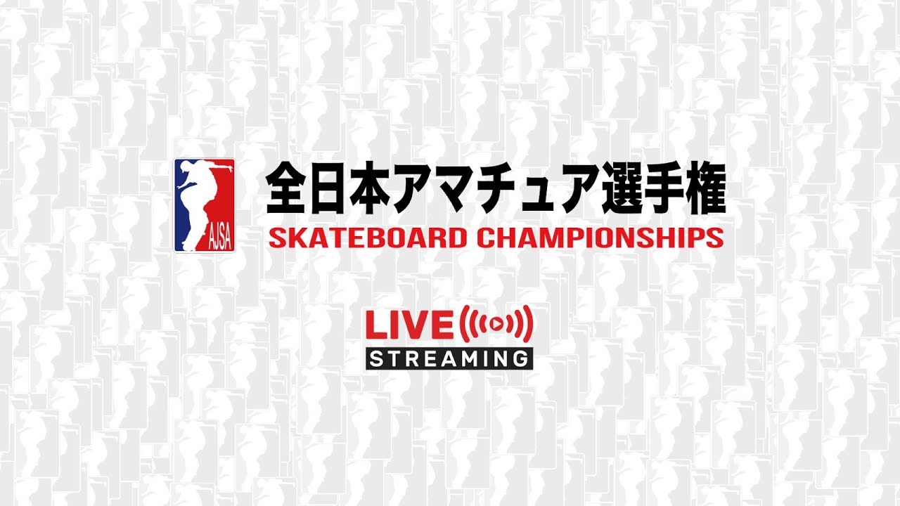AJSA 2024 全日本アマチュア選手権大会