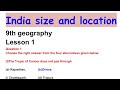 India size and location || lesson 1 ||class 9th geography || question answers by Shamim sir|| #9th