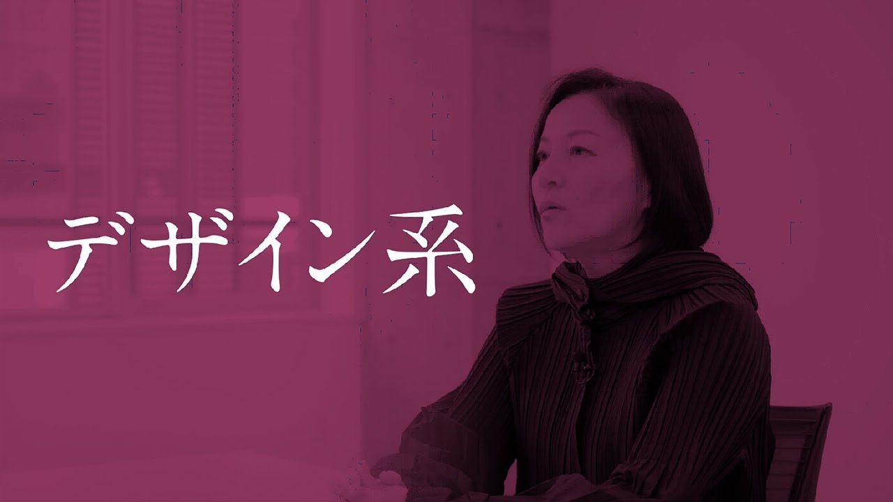 学問系統紹介 デザイン系 なぜ それを魅力に感じるのか を研究 デザイン工学部 デザイン工学科 エモーショナルデザイン研究室 橋田 規子 教授 Youtube 学問系統紹介 デザイン系 なぜ それを魅力に感じるのか を研究 デザイン工学部 デザイン工学科 エモーショナルデザイン研究室 橋田 規子 教授 Youtube