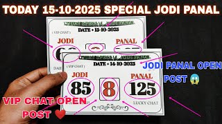 Dina Bhavishya 15 October 2025|Daily Horoscope Zodiac sign|LuckyNumbertoday|#dinabhavishya_today